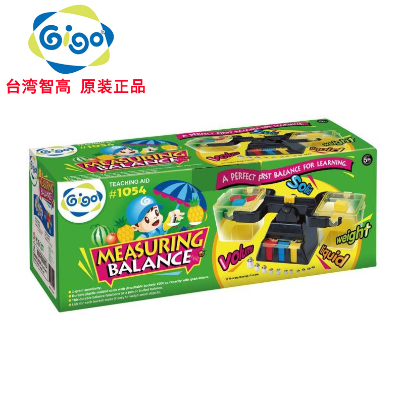 台湾智高进口gigo儿童益智 智慧天平1054 幼儿园早教幼教启蒙玩具