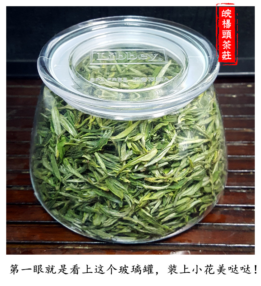 桐城小花茶叶2024年新茶杨头茶玻璃罐装原产地绿茶高山云雾茶50g