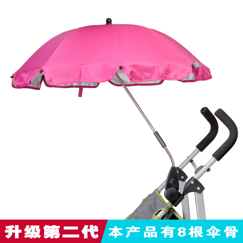 婴儿童车遮阳伞通用型防紫外线宝宝推车太阳伞防晒棚篷雨伞车支架