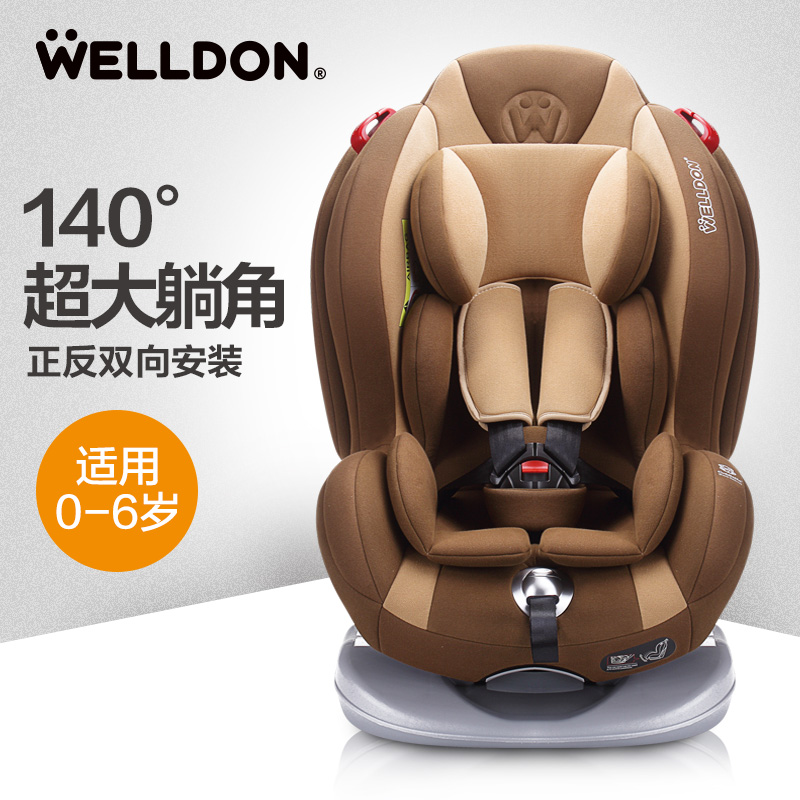 惠尔顿儿童安全座椅0-6岁婴儿宝宝汽车用车载新生儿可躺3C认证