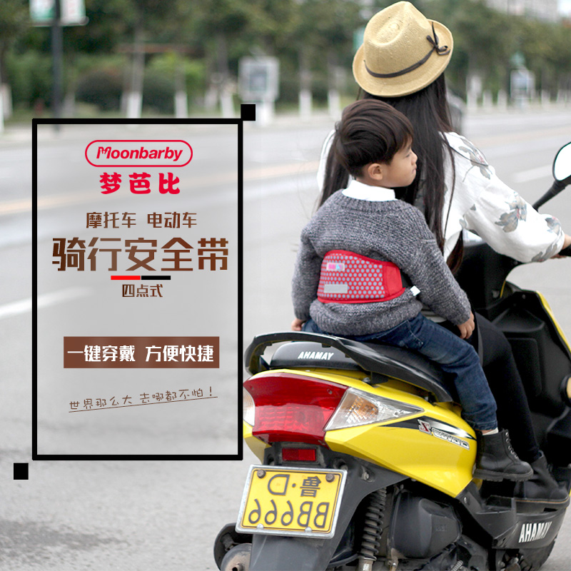 电动车儿童安全带摩托机车载宝宝小孩婴儿简易座椅骑行防摔背绑带