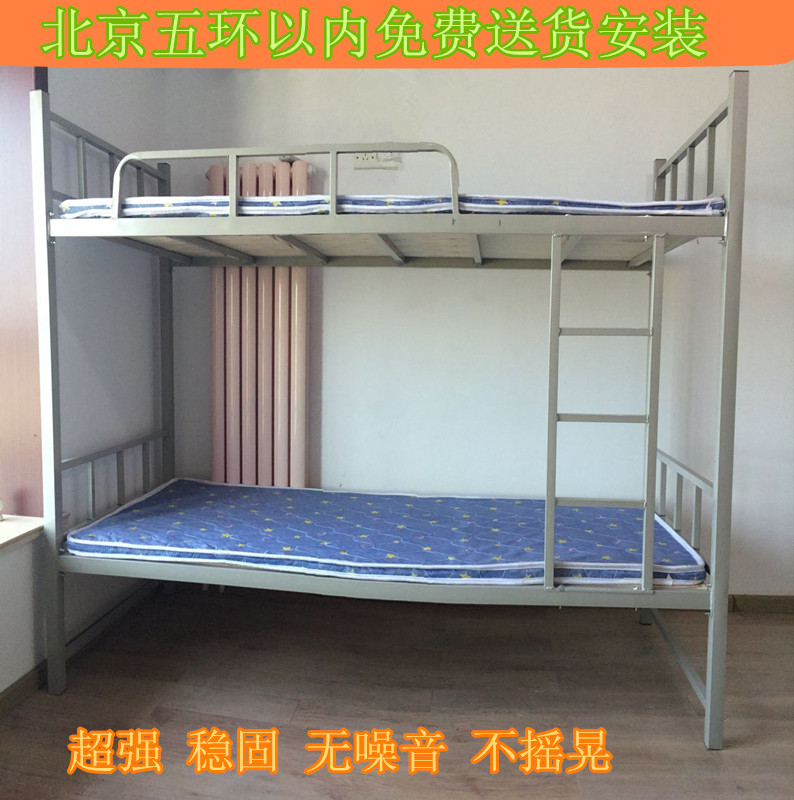 上下床双层床 儿童床 员工宿舍床 成人现代简约高低床北京包邮