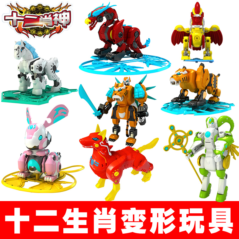 正版十二生肖变形玩具战士全套装动物金刚机器人模型可动生肖人偶
