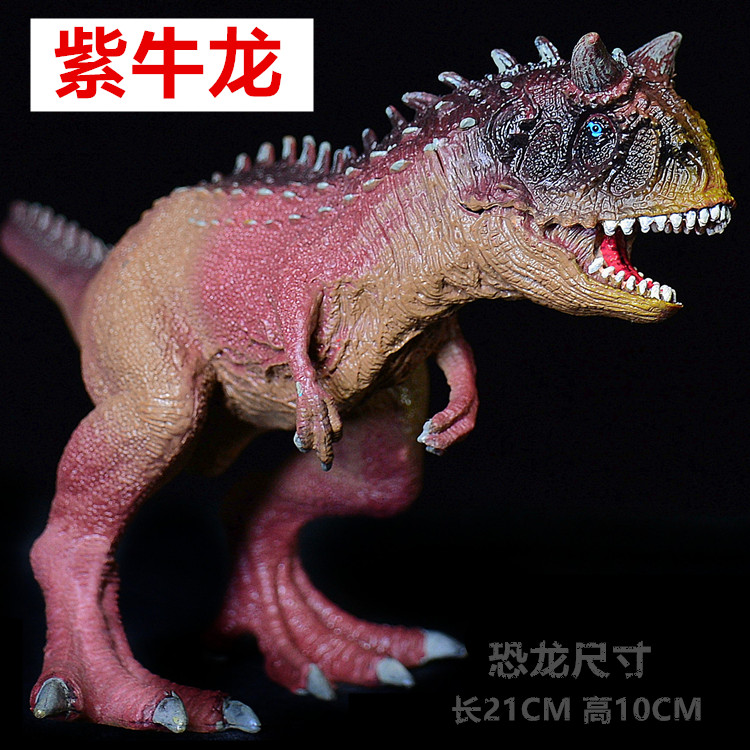 实心牛龙模型食肉牛龙玩具 恐龙模型玩具 紫牛龙
