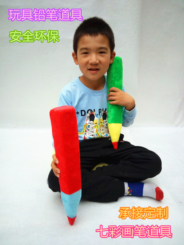 新品大号儿童玩具笔学校趣味运动会表演摄影毛绒铅笔道具七彩画笔