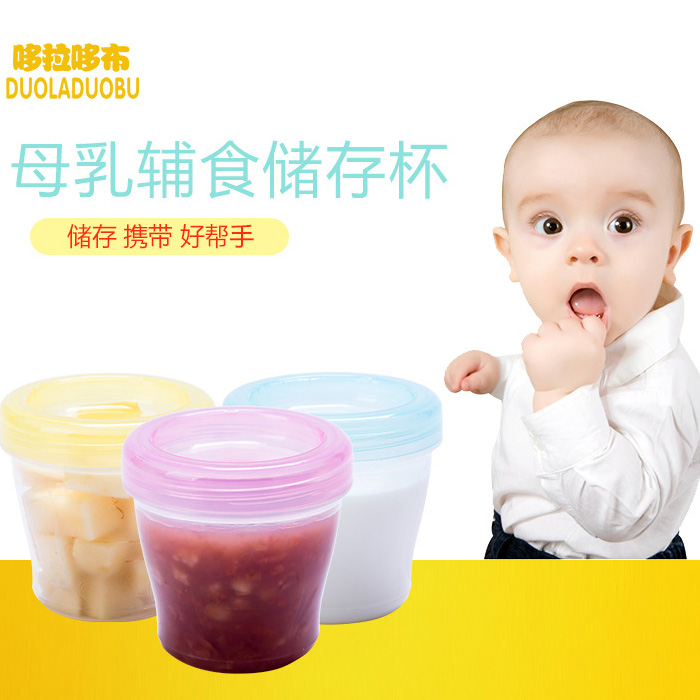 婴儿童宝宝家用外出喝米糊分装辅食冷冻格储存盒喝汤刻度水杯餐具