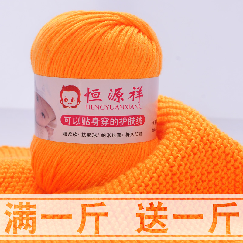 正品羊绒线宝宝线毛线手工编织毛衣纯手编中粗婴儿童牛奶棉线特价