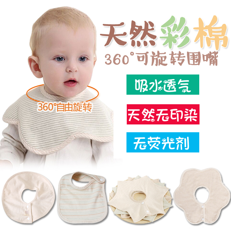 两条装纯棉婴儿围嘴360度旋转口水巾儿童防水围嘴围兜加大防吐奶