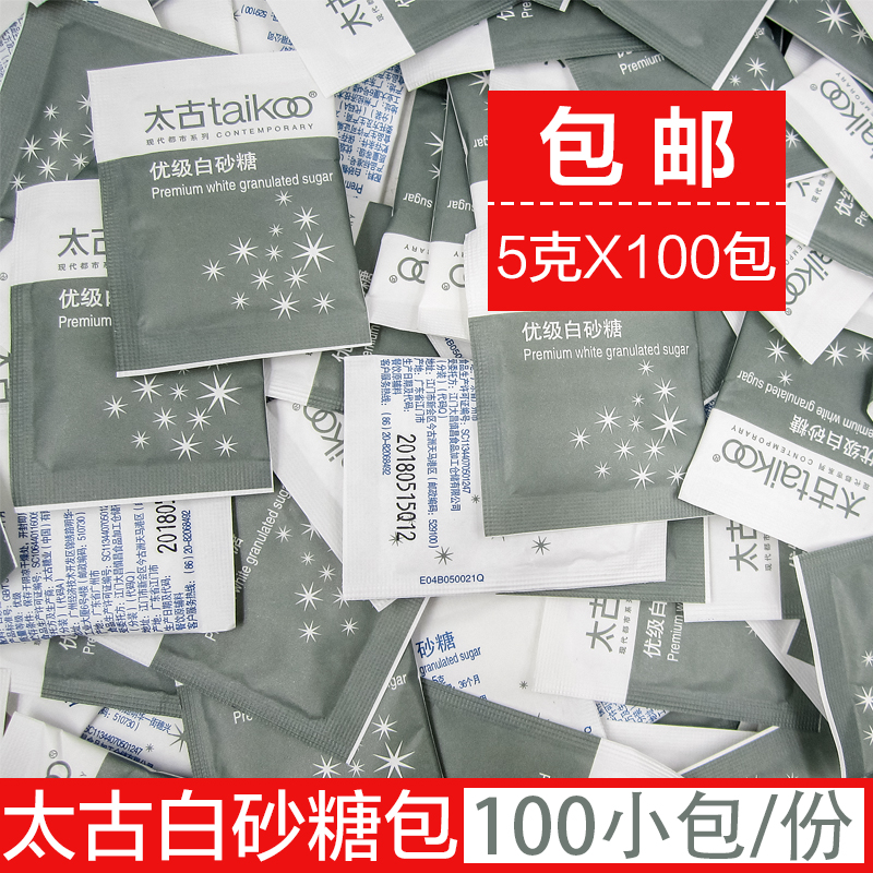包邮Taikoo太古白糖包 优质白砂糖 纯正咖啡调糖伴侣 5gX100小包
