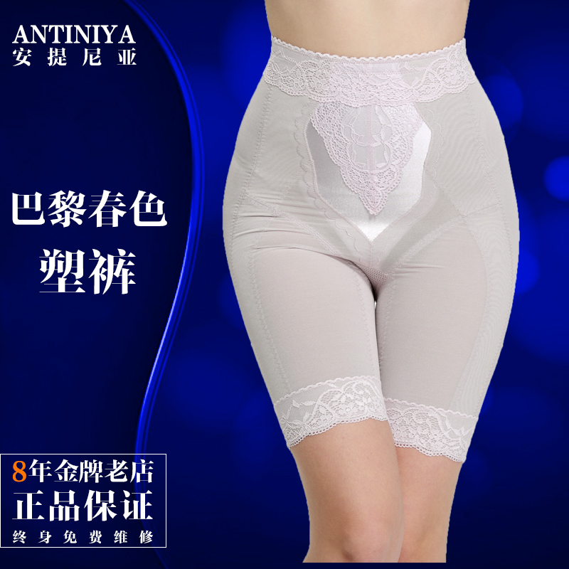 ANTINIYA 安提尼亚正品 身材管理器 巴黎春色塑身 美体塑裤