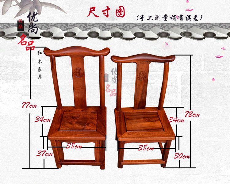 红木家具 缅甸花梨木官帽椅 实木靠背椅子儿童椅 休闲椅换鞋矮凳