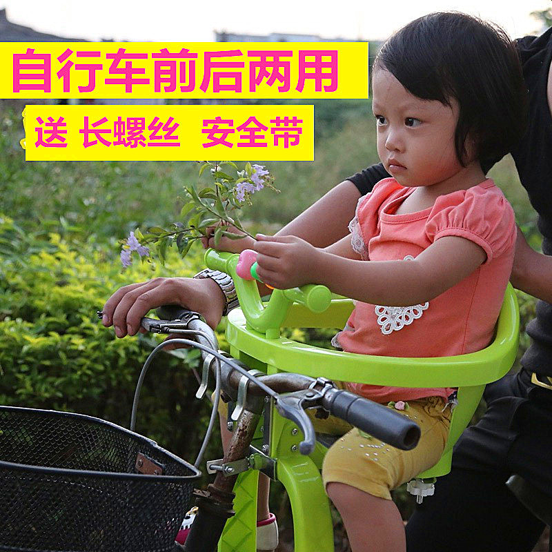 包邮 自行车儿童座椅两用安全前置坐椅宝宝单车前挂婴儿小孩后置