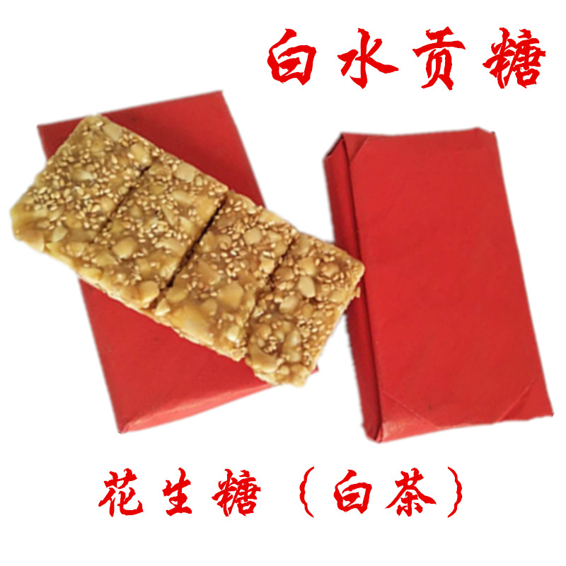 白水贡糖白茶闽南漳州龙海传统特产花生片糖手工红纸包糕点包邮