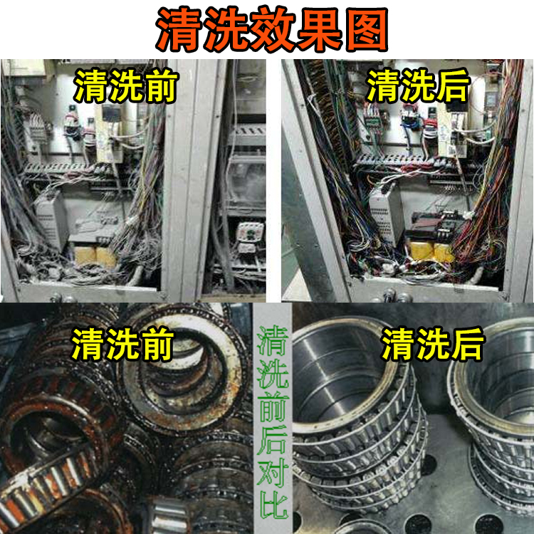 美沙克林金属不锈钢机械机床轴承去油污清洗剂电子环保型清洗剂