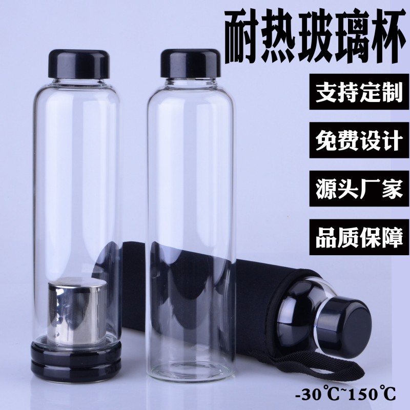 透明玻璃杯 韩版便携车载运动水瓶 耐高温高硼硅 定制LOGO 大容量