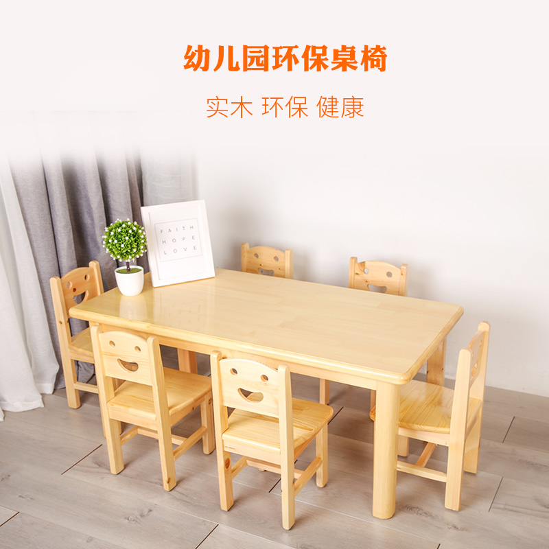 幼儿园桌椅直销橡胶木儿童桌椅实木桌子儿童家具学生课桌椅学习桌