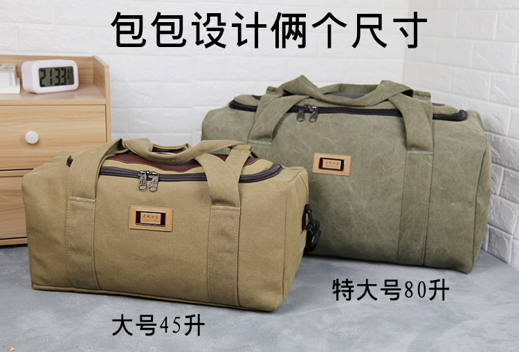 超大搬家包旅游帆布行李包男女袋容量待产包加厚行李袋手提旅行包