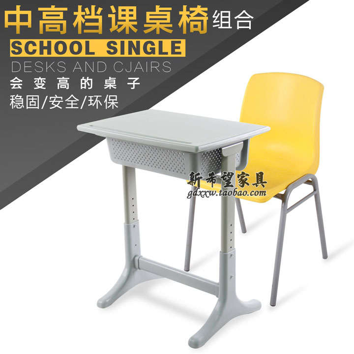 厂家直销中小学生课桌椅标准单人学习上课桌椅组合辅导班听课桌椅