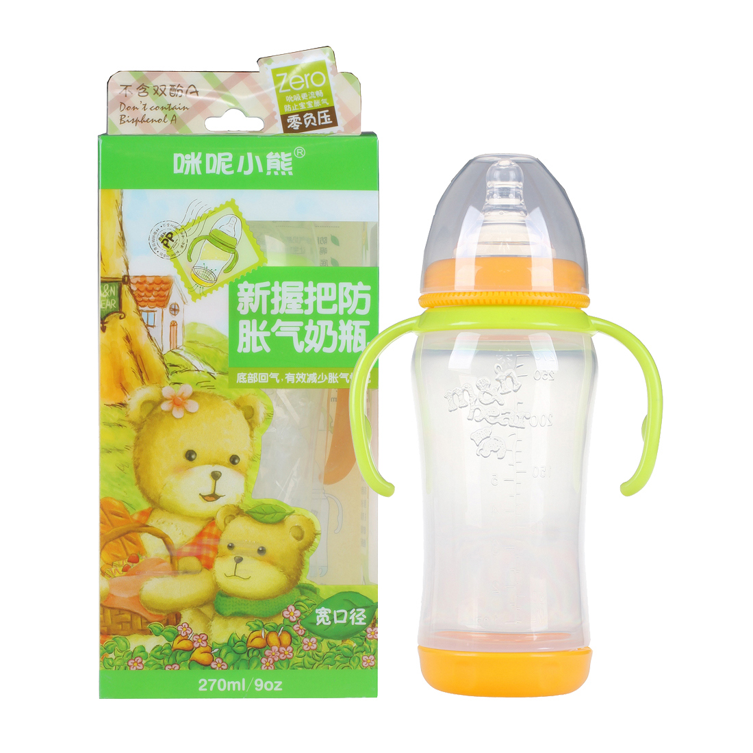 【特价清仓】咪呢小熊婴儿宽口径握把防胀气奶瓶270ml  带手柄
