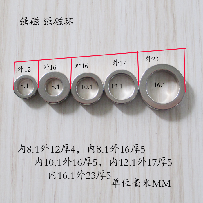 环型磁铁 强力磁铁 内孔8.1/10.1/12.1/16.1加宽加厚磁环4个包邮