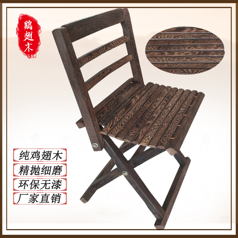 包邮鸡翅木靠背小椅子折叠凳子户外休闲单人椅家用实木换鞋凳板凳