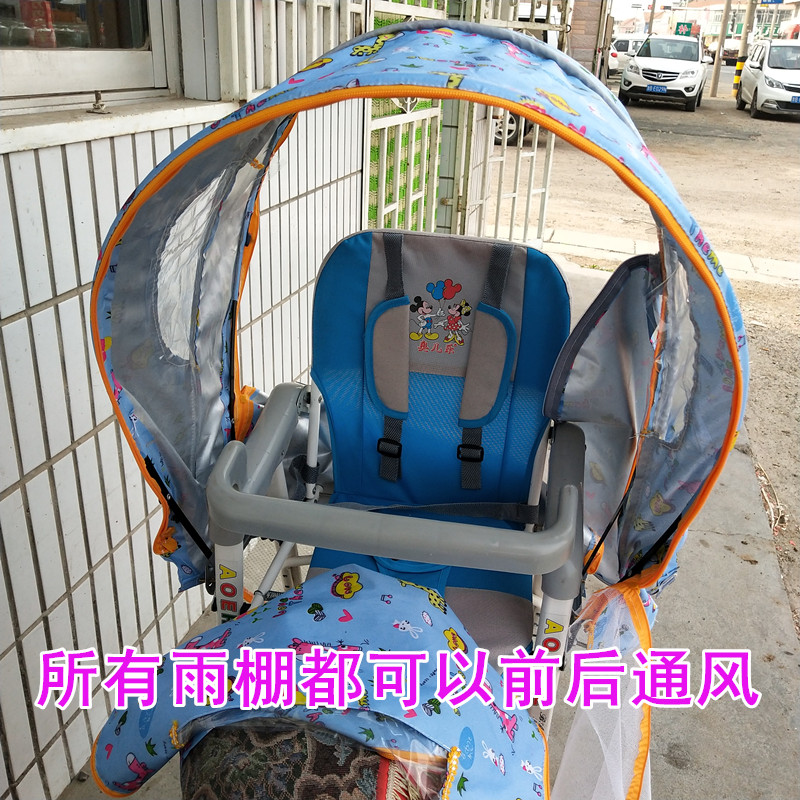 电动车自行车单车儿童后置宝宝安全后座椅防晒遮阳防风四季雨棚蓬