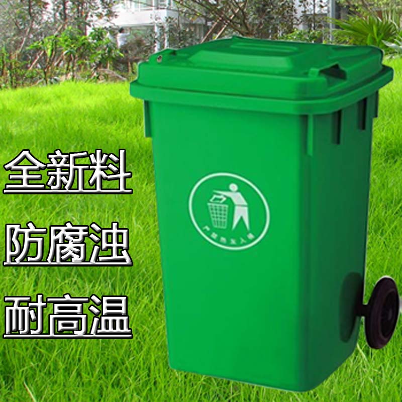 户外大号240升环卫垃圾桶 小区带盖塑料筒物业120L上海分类垃圾箱