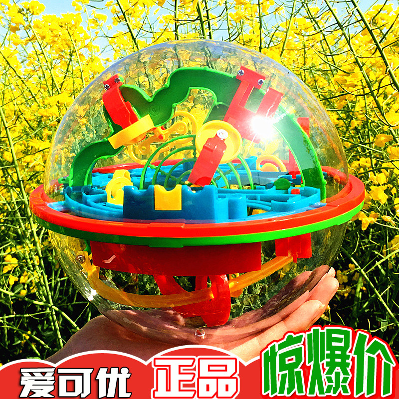爱可优 3D立体迷宫球100-299关魔幻智力球旋转大魔方创意益智玩具