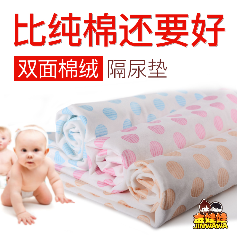 金娃娃双面水晶绒隔尿垫婴儿床垫超大透气防水可洗宝宝新生童用品