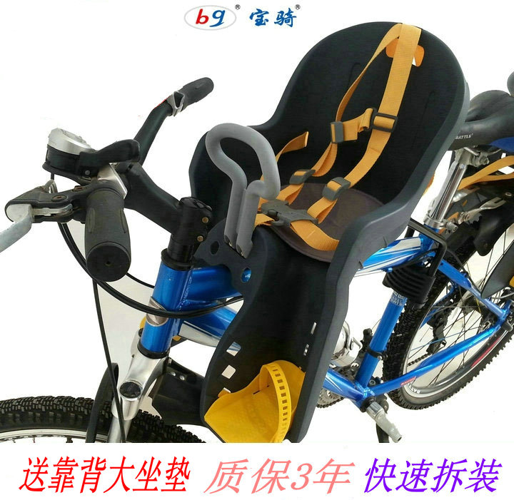 宝骑快拆山地车自行车儿童单车座椅前置女式折叠车宝宝安全坐椅