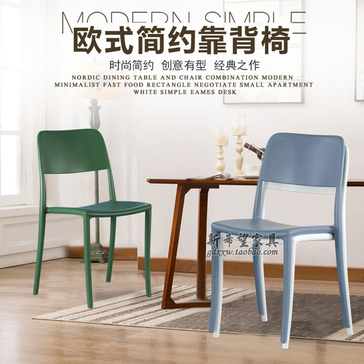 家用塑料椅子创意个性靠背椅现代办公会客椅小户型餐椅阳台椅子