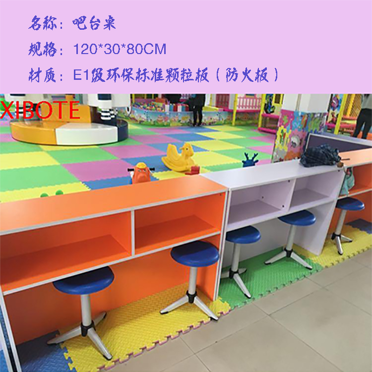 儿童淘气堡吧台桌可订制幼儿彩色收银台家具儿童鞋柜书包架吧台凳