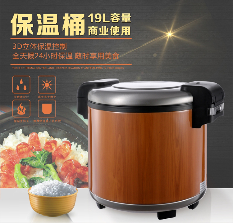 电热保温桶木纹米饭寿司保温饭桶插电商用大容量19升电保温锅