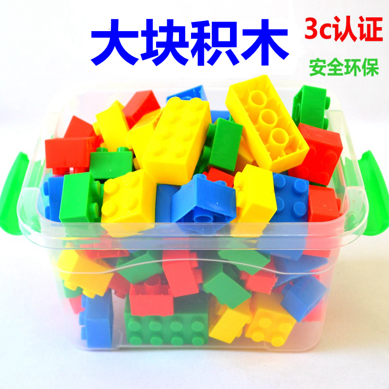 幼儿园桌面儿童玩具大号某高式积木大颗粒2-3-6周岁塑料拼插益智