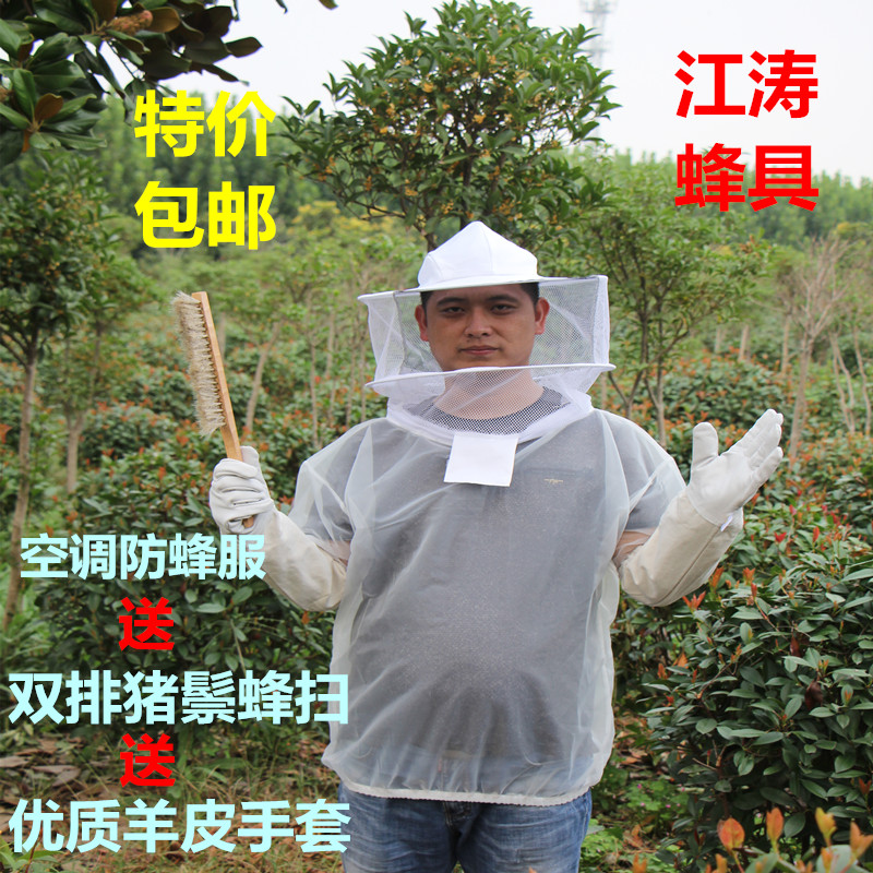 高档蜂衣蜂帽夏季空调衣服防蜜蜂衣服透气养蜜蜂防护衣服防蚊蜂具