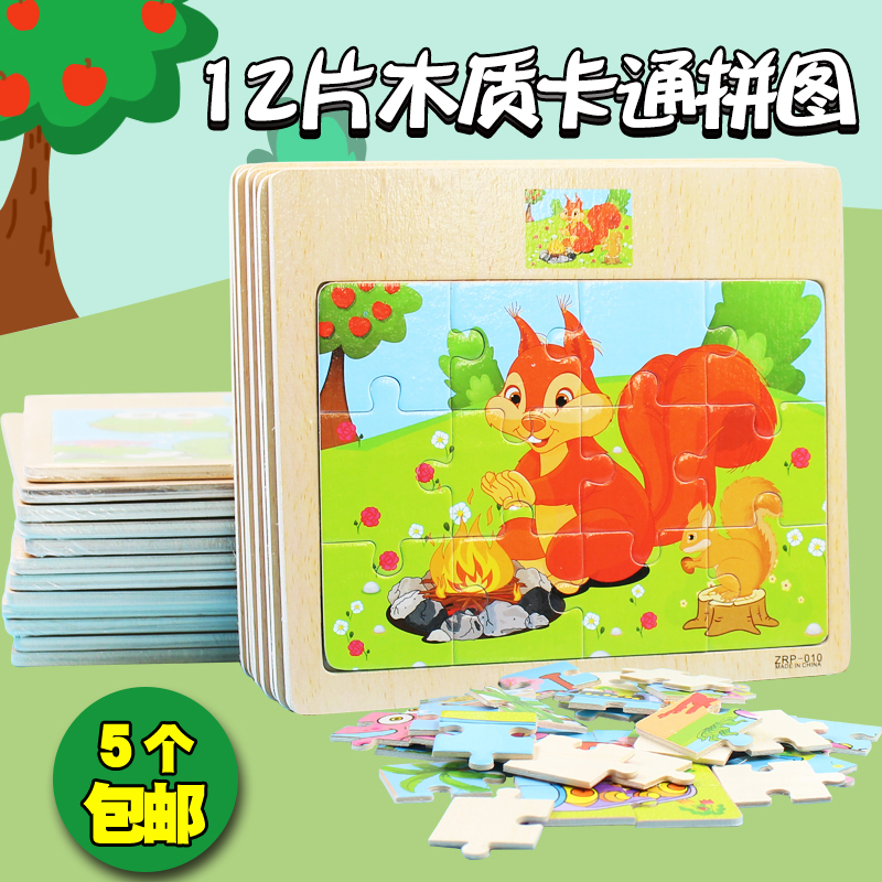 木质卡通平图拼图板幼儿童益智早教宝宝3-4-5-6岁男女孩积木玩具