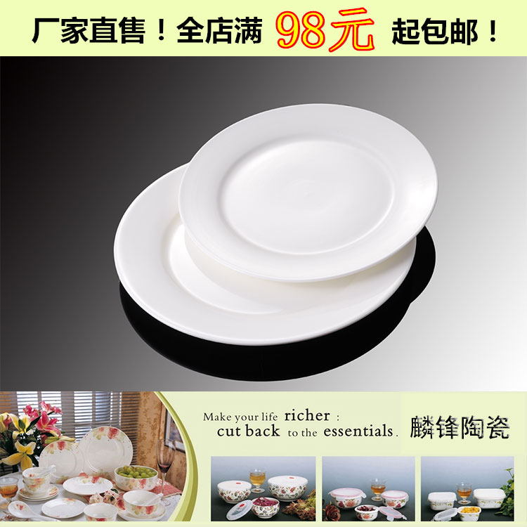 正品西餐白色陶瓷盘子牛排盘浅盘意面盘圆盘餐具菜盘蛋糕点心平盘