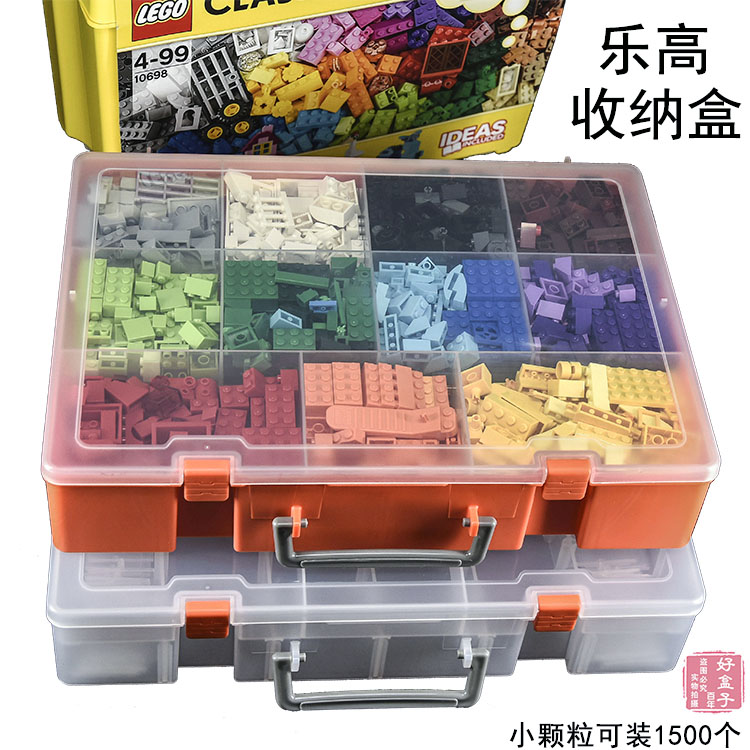 乐高收纳盒 双层多格 零件分类盒 lego积木玩具车 人仔分类整理箱