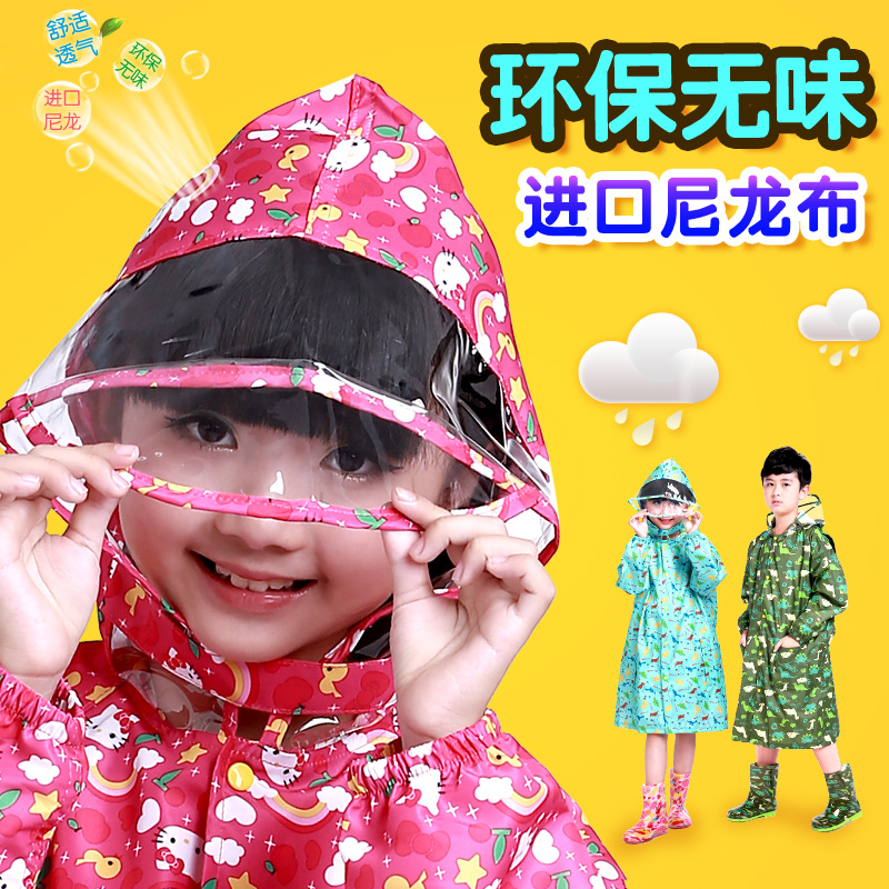 环保无味出口韩国儿童雨衣男童女童幼儿园小学生雨衣套装卡通恐龙