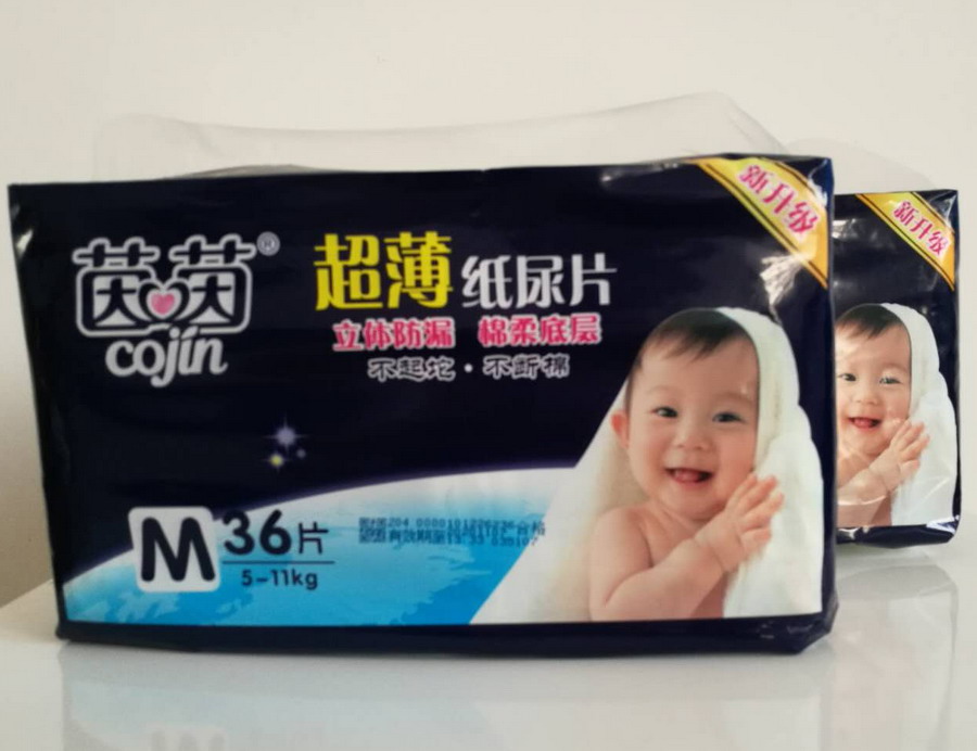 2包包邮 茵茵超薄纸尿片 婴儿纸尿片M36