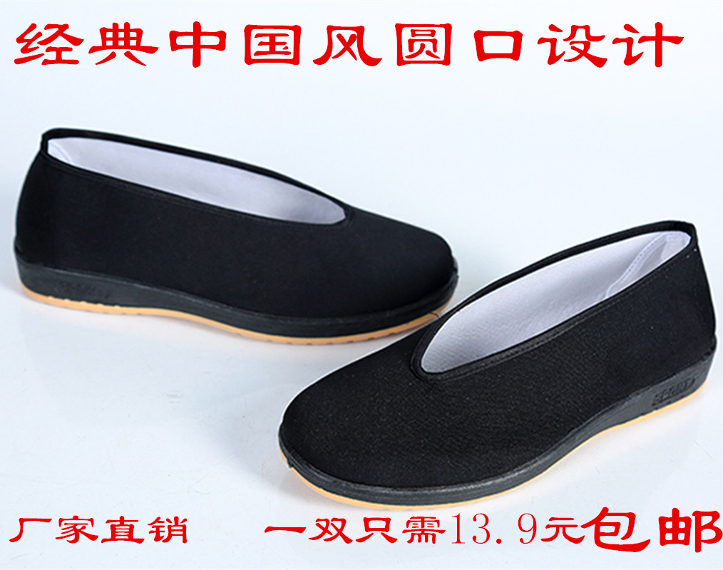 经典传统老北京布鞋男春秋款低帮男鞋圆口青中老年爸爸鞋老头布鞋