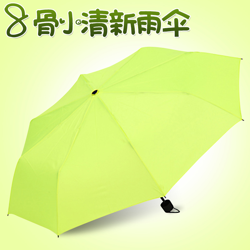 雨伞小清新纯色晴雨伞折叠可爱男女通用纯色三折伞加固抗风学生