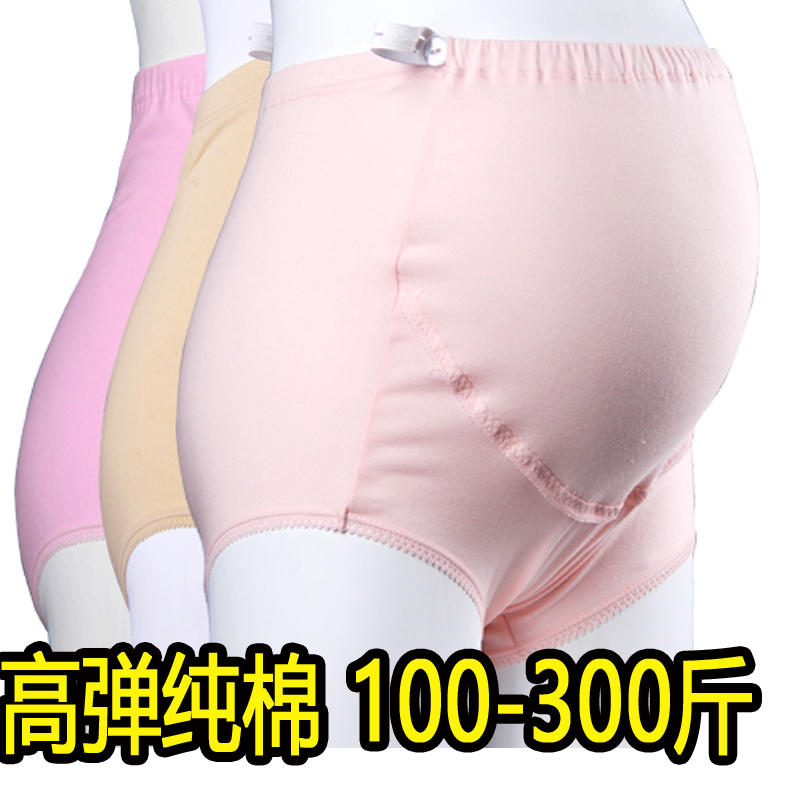孕妇内裤纯棉孕晚期大码200斤高腰孕中期宽松加肥加大码三角裤头