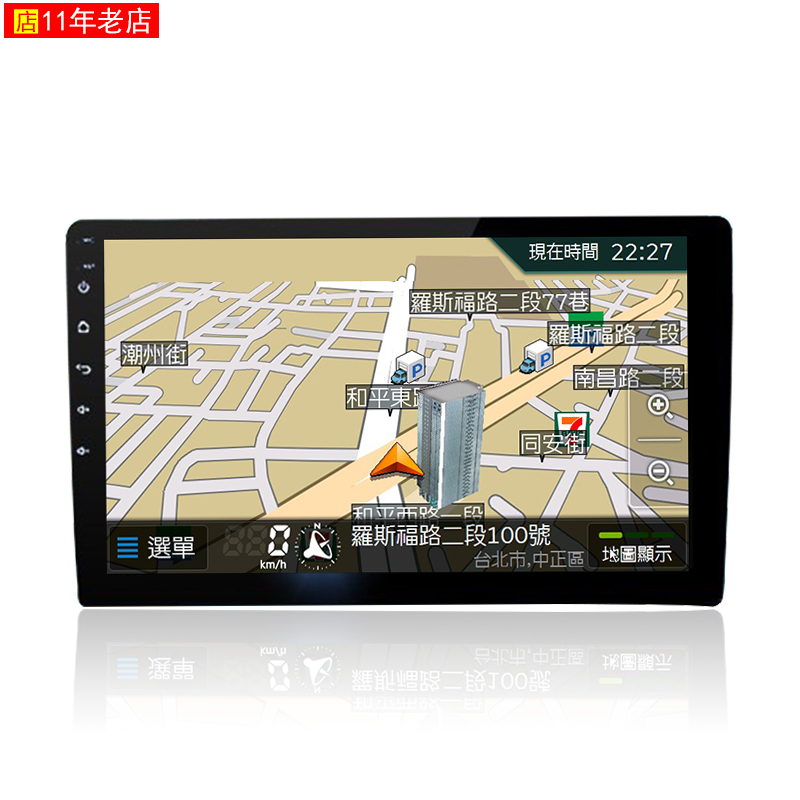 play海外版谷歌台湾商店安卓智能声控7寸9寸10寸大屏通用专用导航