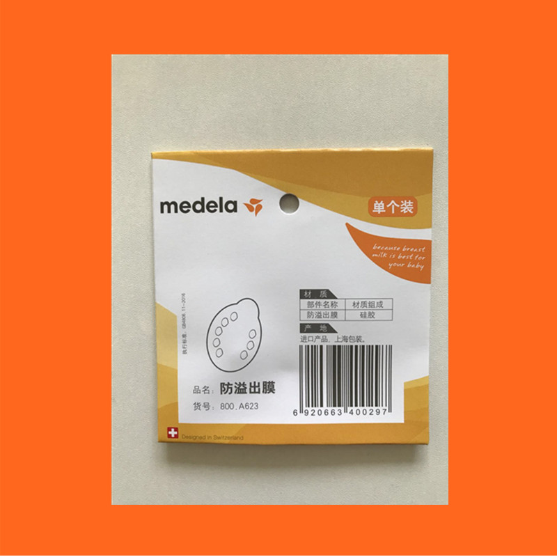 美德乐Medela防溢出膜小白片丝韵和韵吸奶器配件进口产品配件