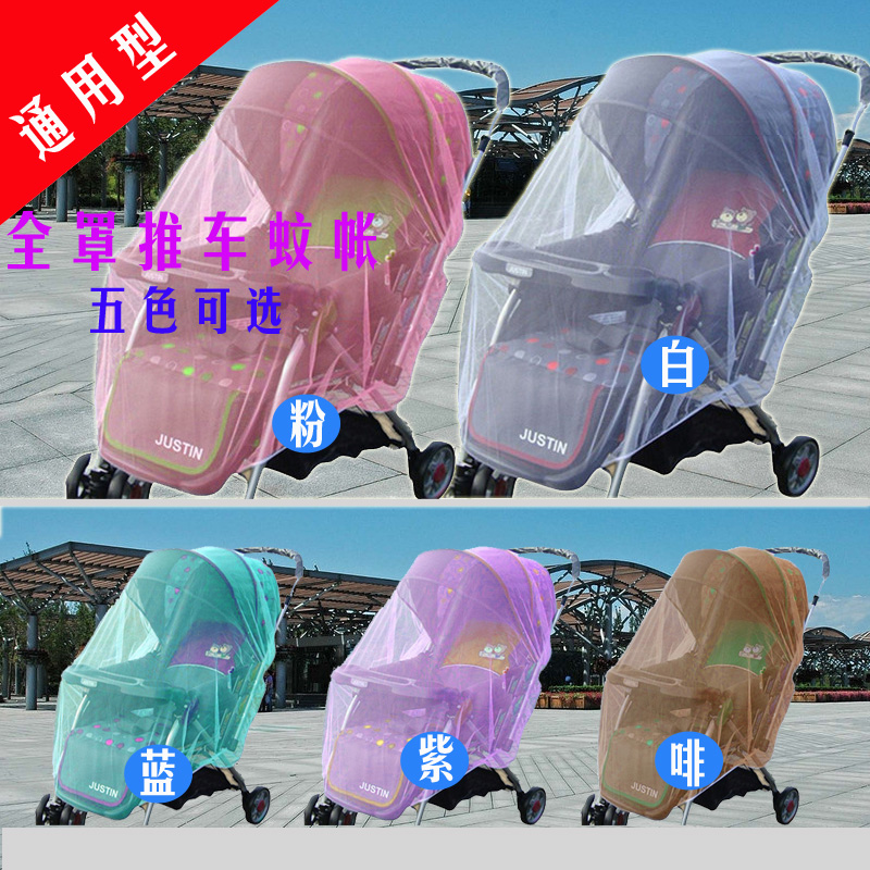 婴儿推车蚊帐通用宝宝车蚊帐儿童车通用婴儿伞车蚊帐全罩式加大码