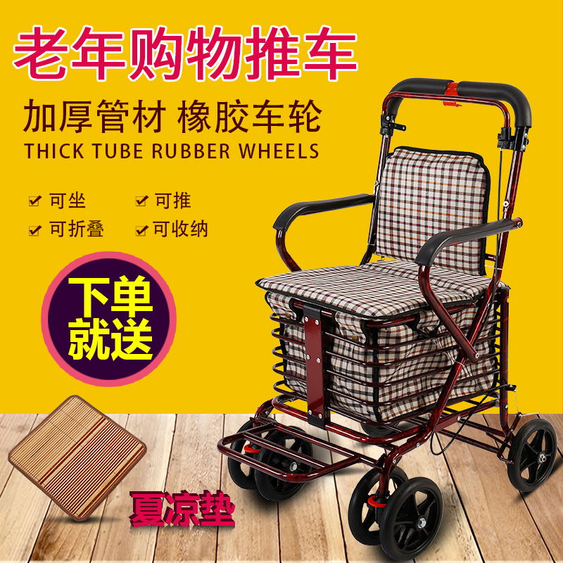 老年代步车购物车老人手推车折叠可推可坐助行器带座椅四轮买菜车