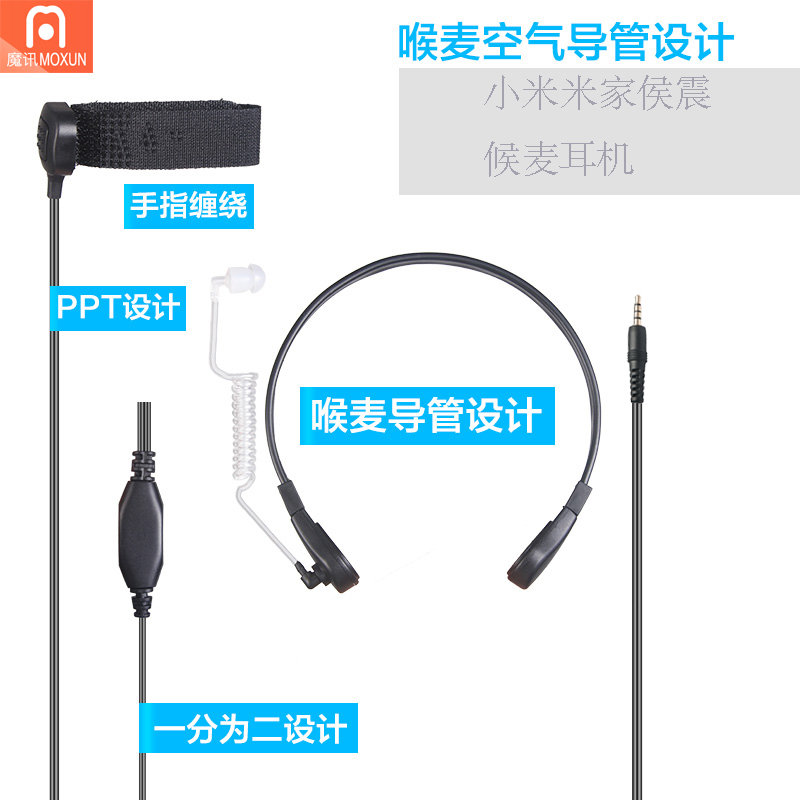 中国移动和对讲机耳机喉控C31/D11/D12/C21/C22/C32C38专用耳机麦