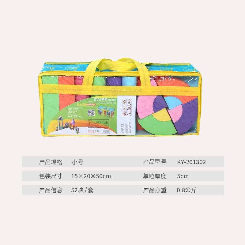 新EVA泡沫积木海绵大号软体大块拼装幼儿园儿童益智玩具3-6益智动