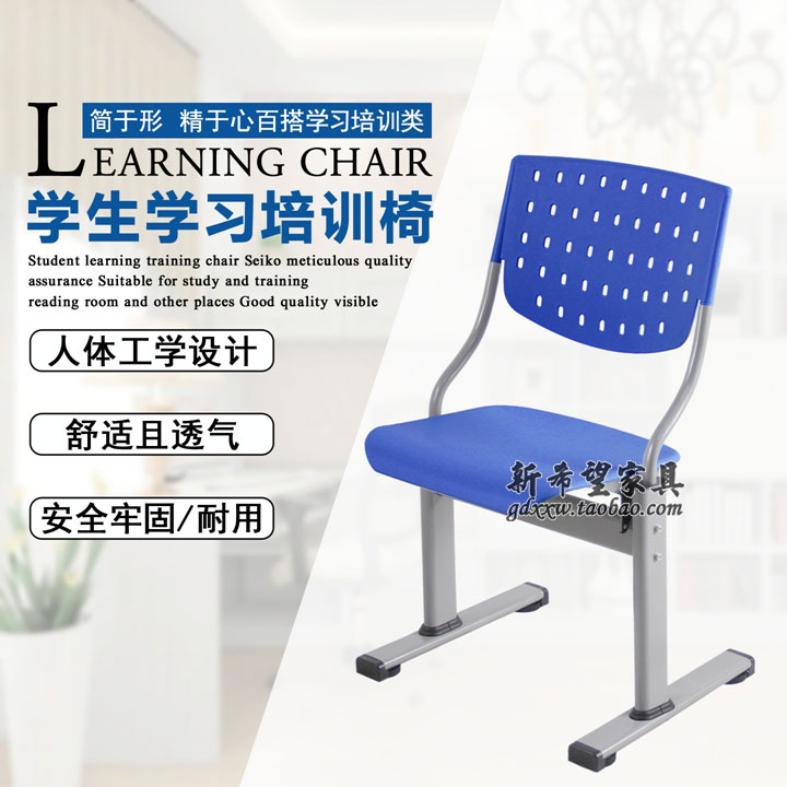 新希望学生培训椅加厚耐用单人阅览椅学习听课椅音乐椅家用靠背椅